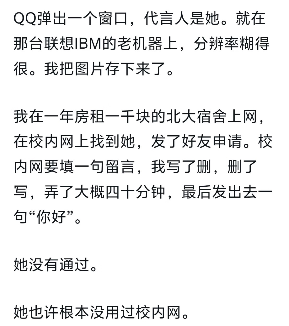 孙宇晨发的小作文 他自称存了20年的照片应该就是2007年JT代言了QQ飞车的广