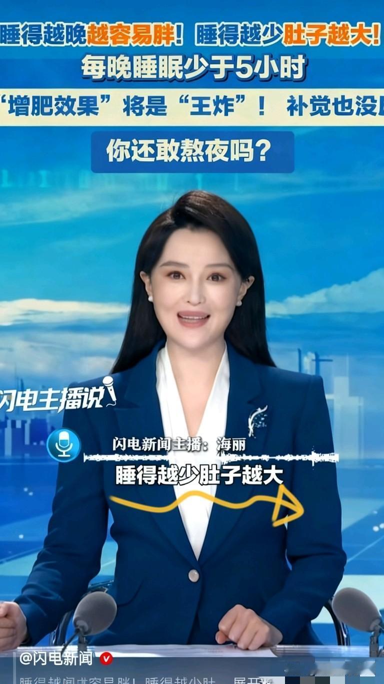 实锤了，
原来变胖还真有可能不是你不运动，
原来导致我们变胖的原因竟然是
晚睡，