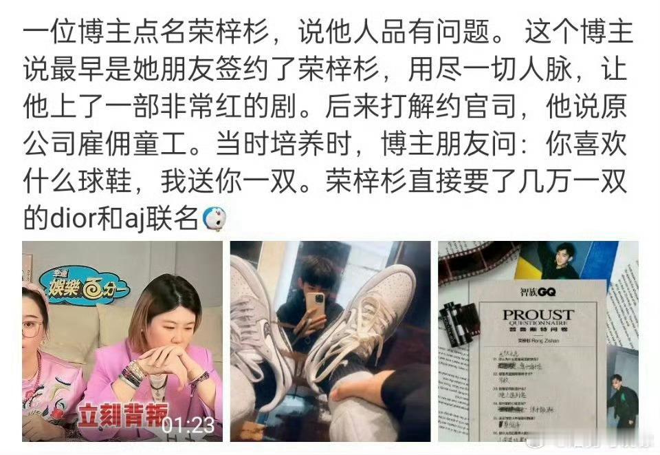 #荣梓杉 背刺#荣梓杉已经从综艺内翻车到综艺外了吗[允悲][允悲][允悲] ​​