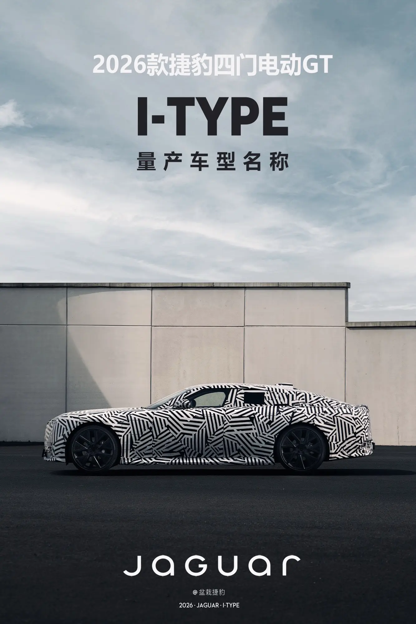 捷豹2026款电动四门GT量产车名称发布。名称：Jaguar I-ty...