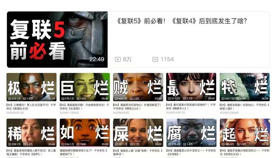 【复联5】前必看
我服了
漫威 复仇者联盟5