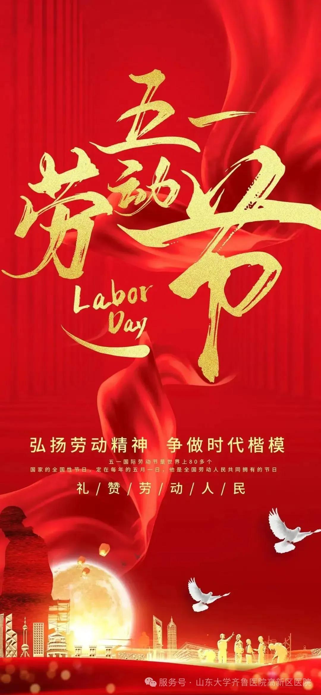 清平乐 五一节
槐花香透。
风暖摇清昼。
谁向云间挥汗袖。
织就山河锦绣。
千门