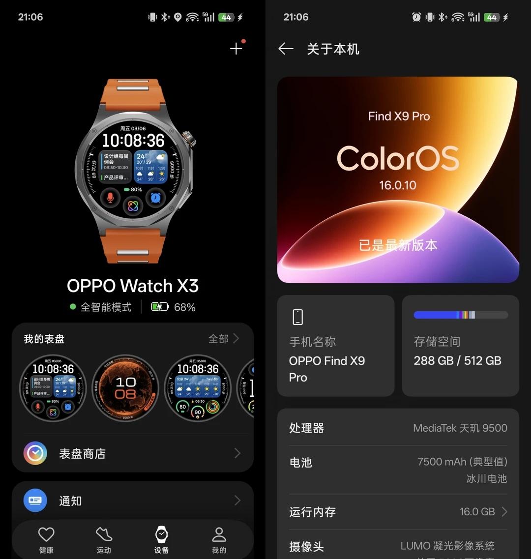 晒一下你手上的智能装备oppo最强搭配
你们两必须的必强强联手智能穿戴设备 op