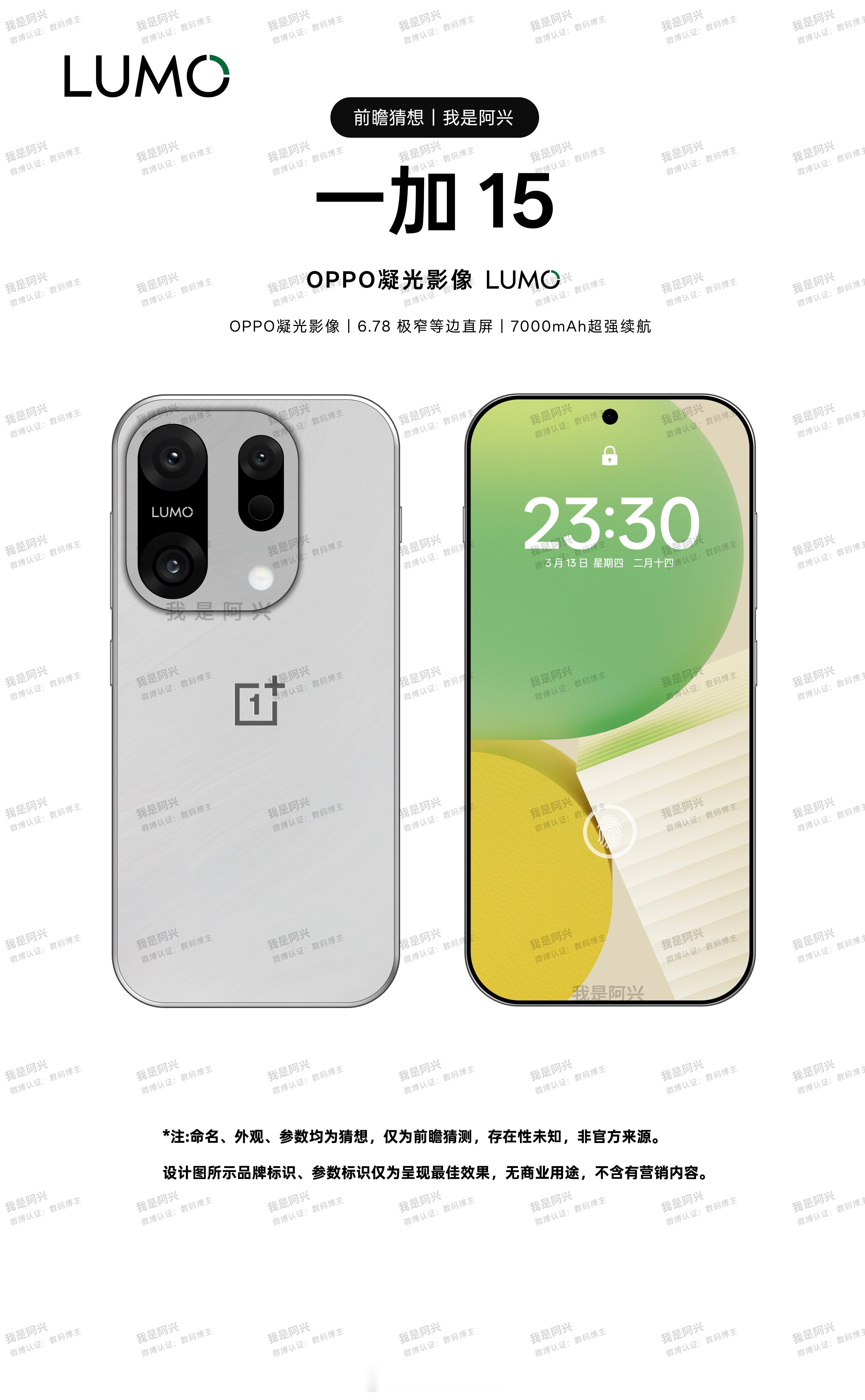 一加15放弃哈苏联名，改用自家LUMO凝光影像，这样可以为每台手机省下上百元不等