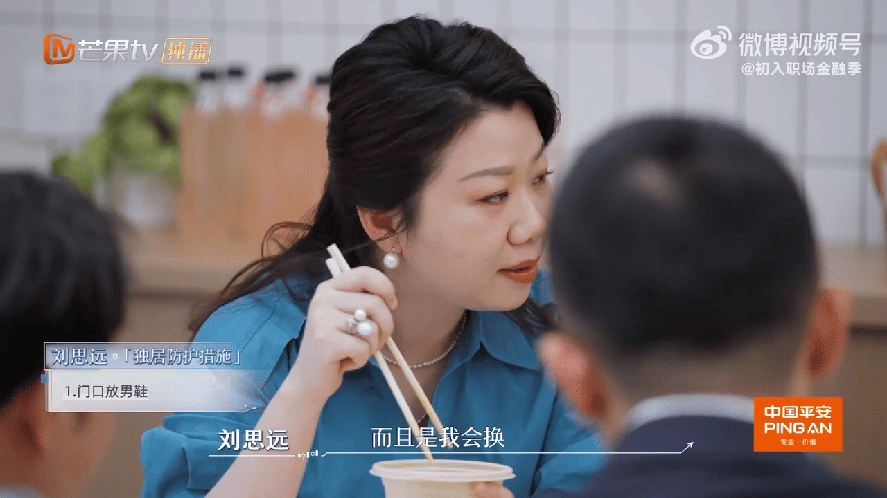 刘思远门口常年放男同学的鞋初入职场金融季专业又细心的刘思远律师，在节目中分享了超