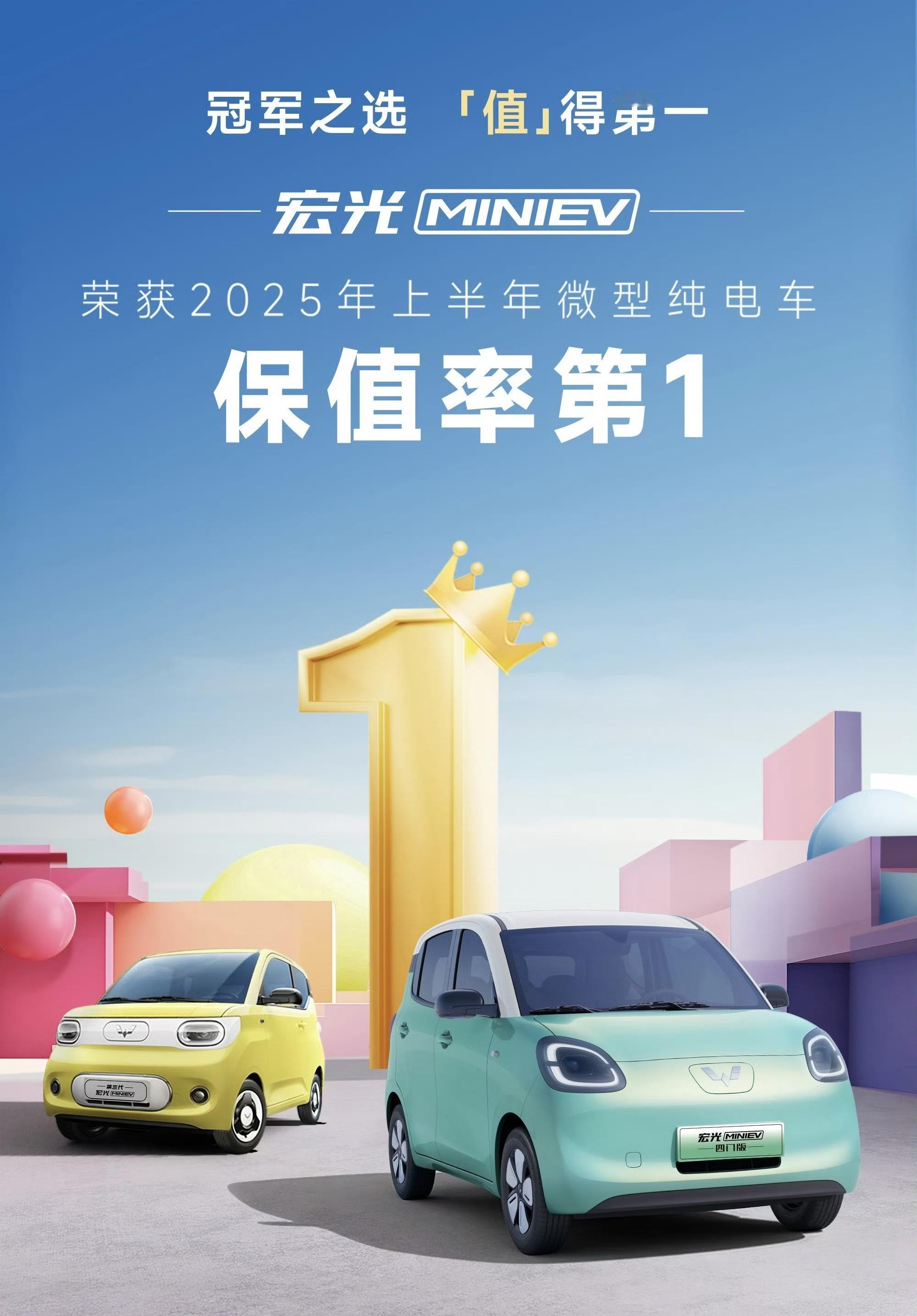 华聊车事这两年海鸥和星愿在小型纯电车里面比拼，把纯电微型车里的曾经王者五菱宏光M