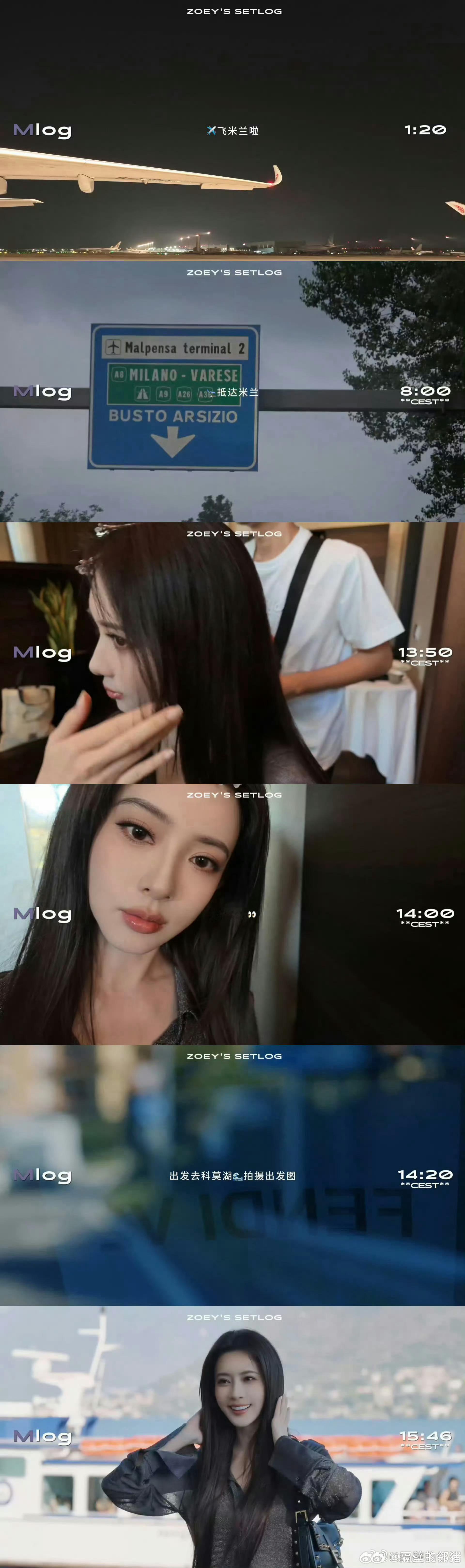 哇塞！孟子义米兰vlog居然偶遇杨紫！同框自拍视角也太惊喜了！俩人私服都好好看，