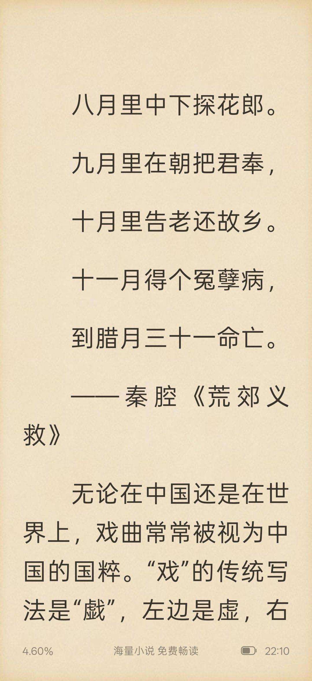 从没看过秦腔的词，吓了一跳