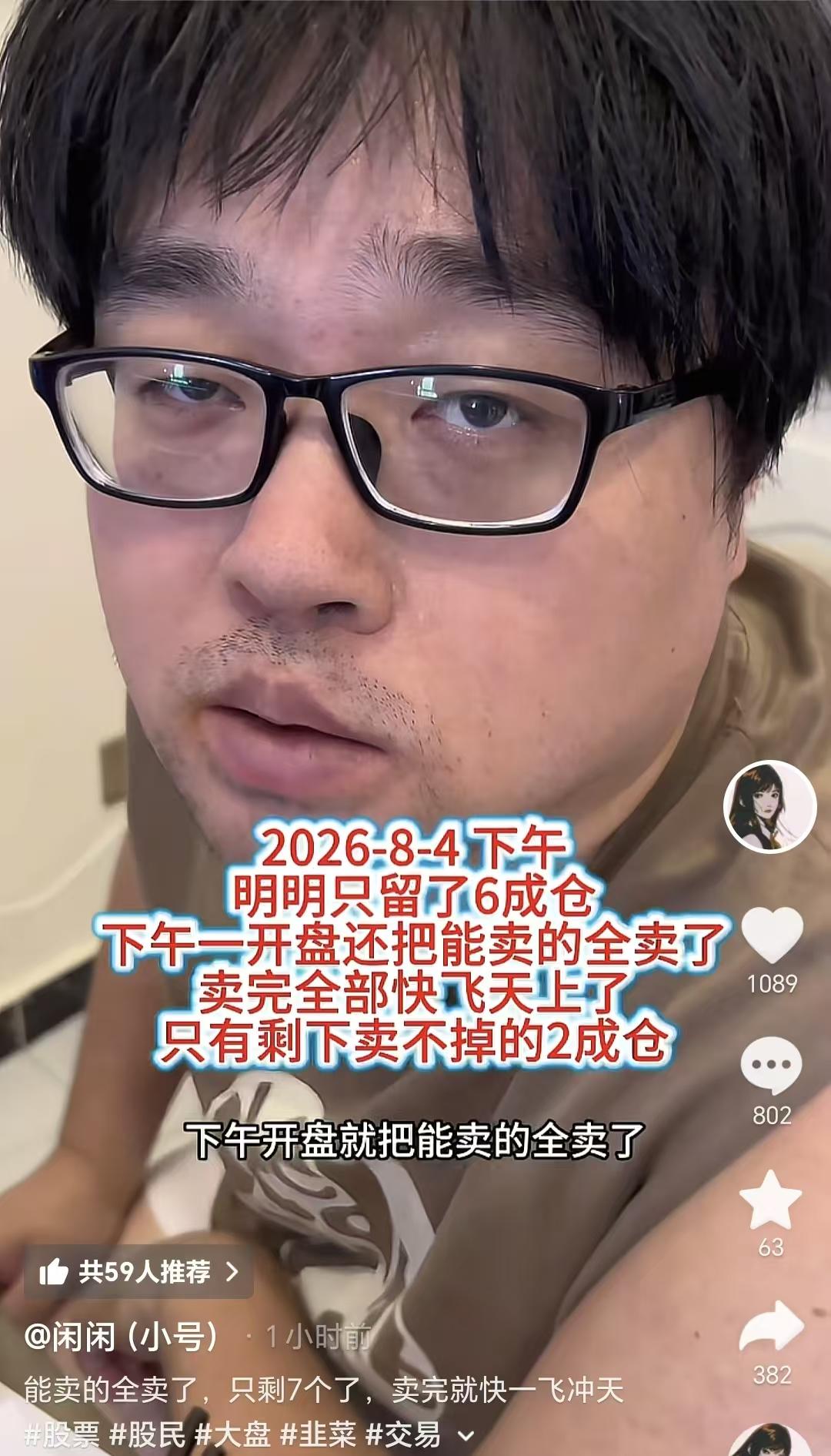 女人当家，房倒屋塌！

大胡子老婆闲闲，可别再干涉大胡子操作了，既然选择相信他，