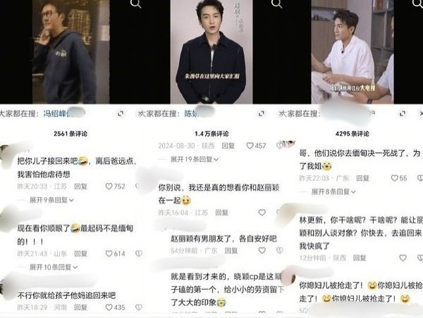 这些男演员底下评论怎么这么精彩[允悲][允悲] ​​​