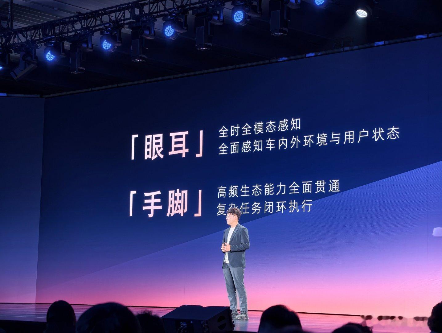 火山引擎的老哥，认为现在的汽车AI像客服一样，有礼貌，但有距离感。好的AI应该是