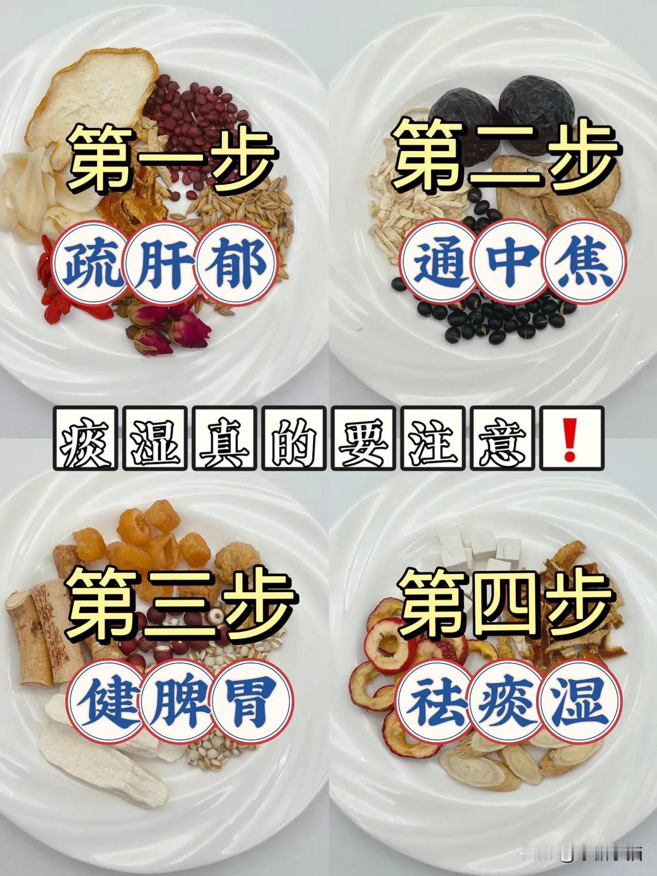 难怪痰湿排不掉，原来去痰湿有顺序🔥

痰湿重始终会伴随脾胃不好，有齿痕，而且喉