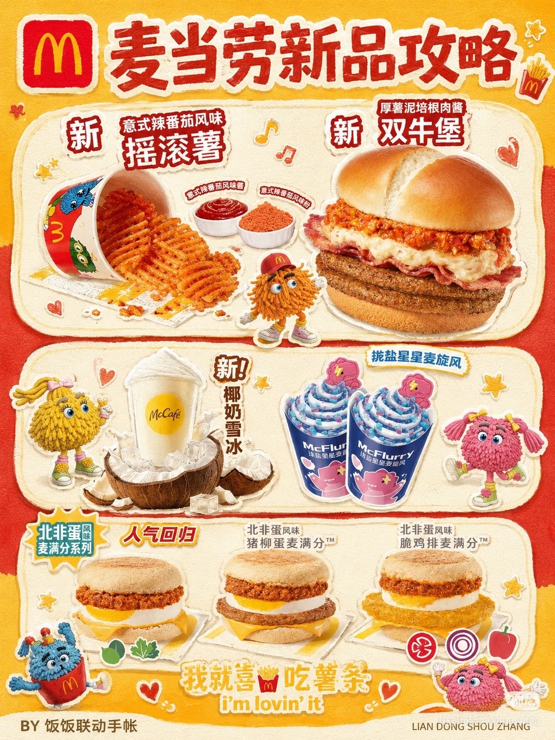 omg厚薯泥培根肉酱双牛堡，我要吃你 