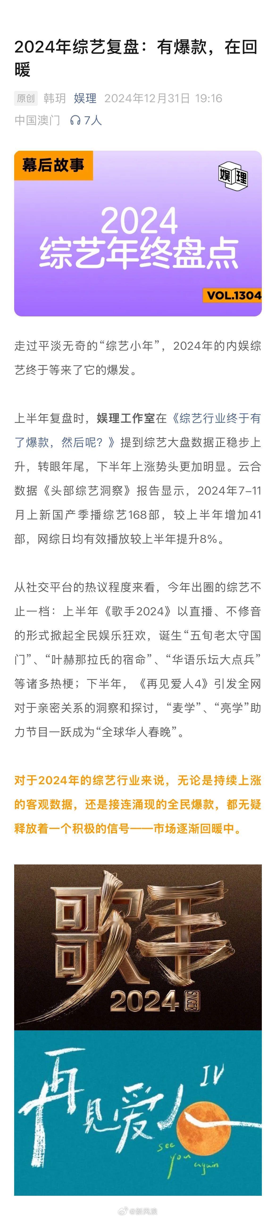 爱优腾综艺为什么打不过芒果  2024年综艺回暖了吗  《圆桌派》系列总制片人王