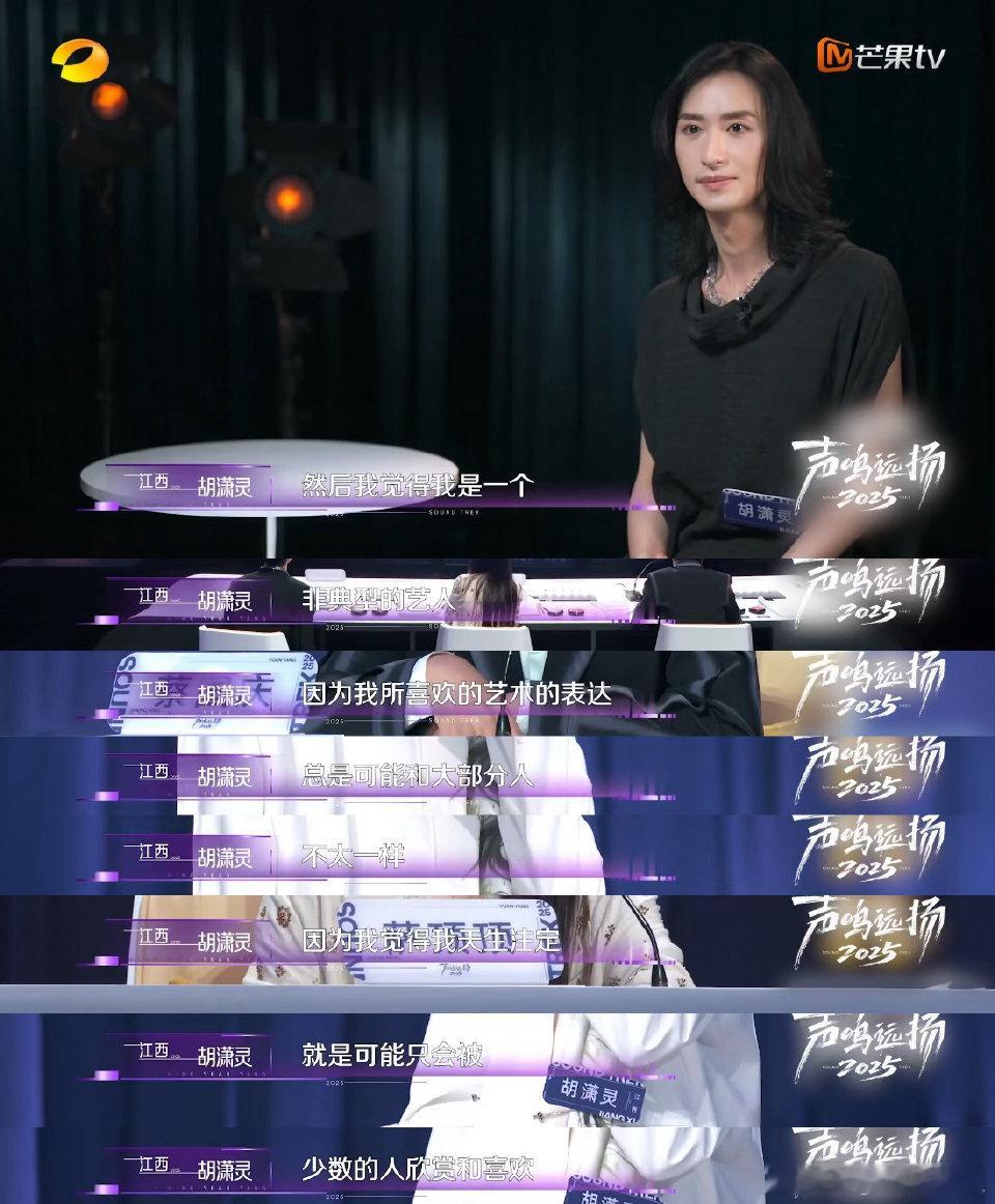 幻视阿云嘎郑云龙同框了声鸣远扬 江西选手胡潇灵太会戳情怀了！长发飘逸+独特音乐审