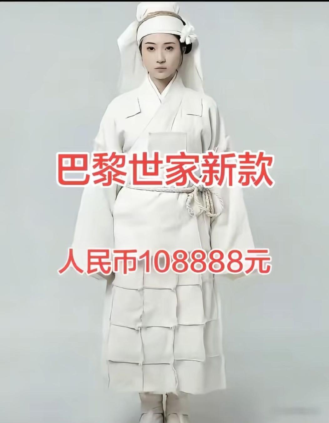 懂时尚的，
和不懂时尚的都沉默了
巴黎世家又出新款了，我有种预感，巴黎世家这款新