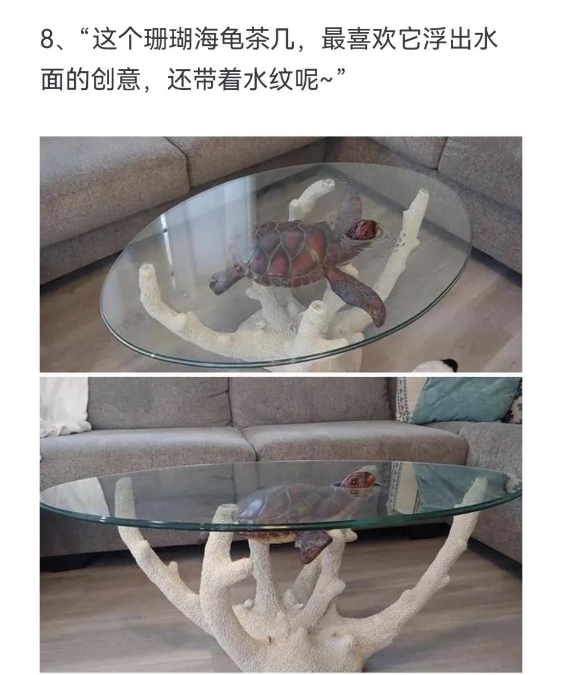 这个珊瑚海龟茶几 最喜欢它浮出水面的创意 还带着水纹呢