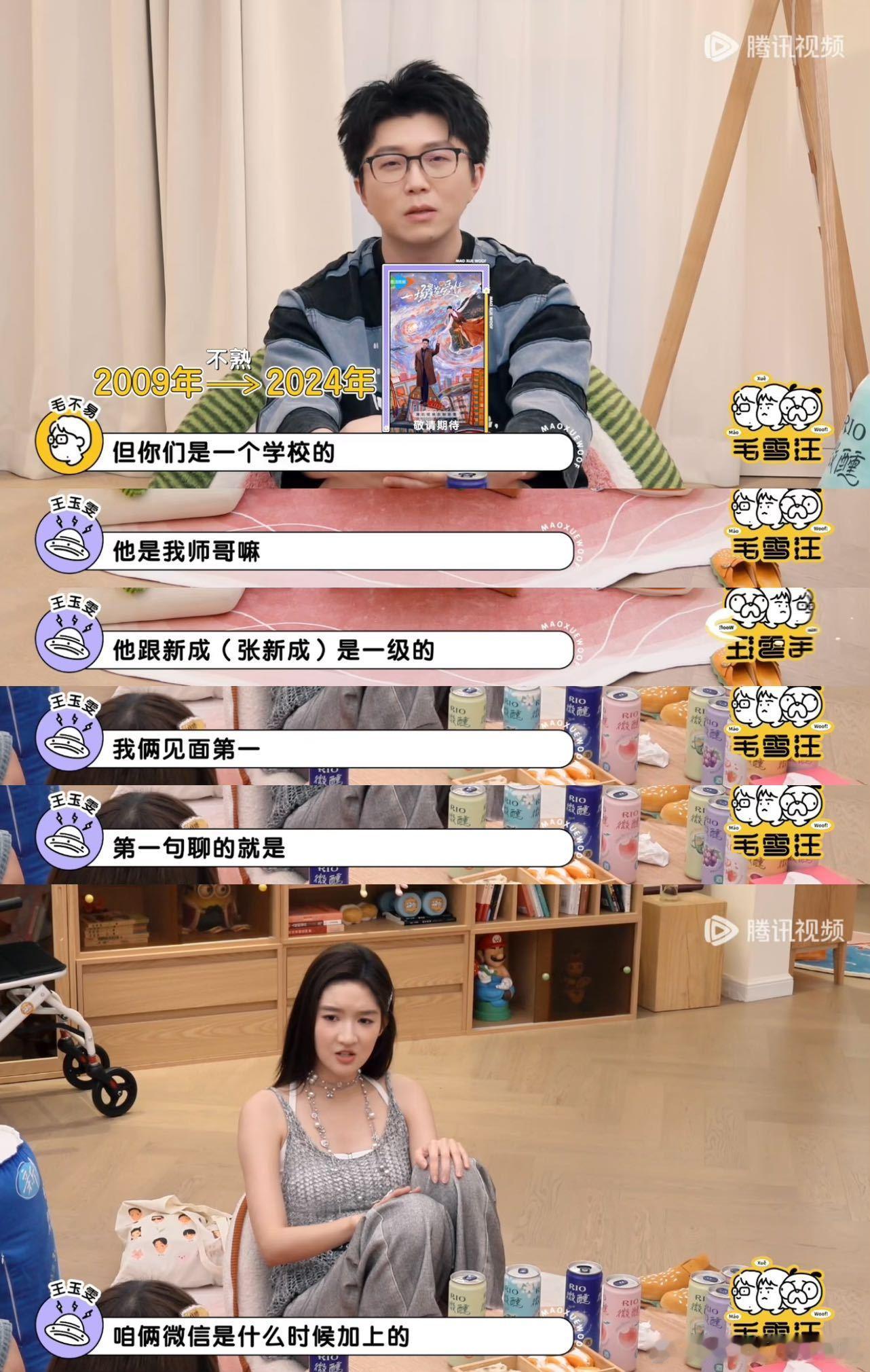 王玉雯说去年之前和陈星旭不熟王玉雯说和陈星旭09年就认识了，这认识的时间倒是不短
