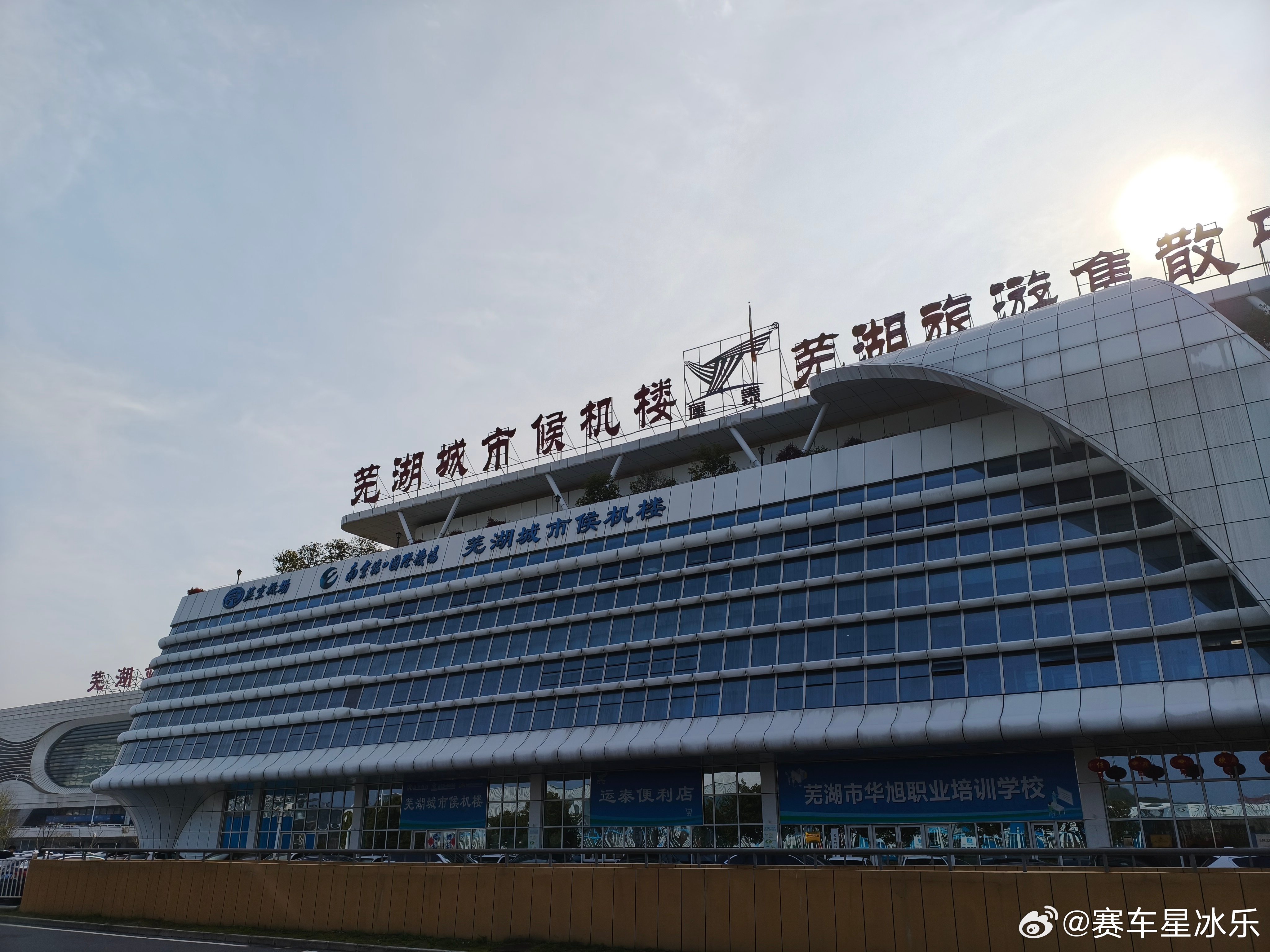 问大家一个问题，我发现芜湖市中心并没有机场，但是市中心却有个城市候机楼，这是为什