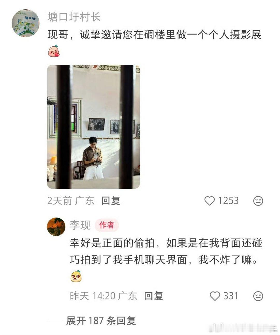 李现文旅赛道鼻祖含金量还在增加看来大家都知道 ，抓住了李现，就是抓住了文旅的流量