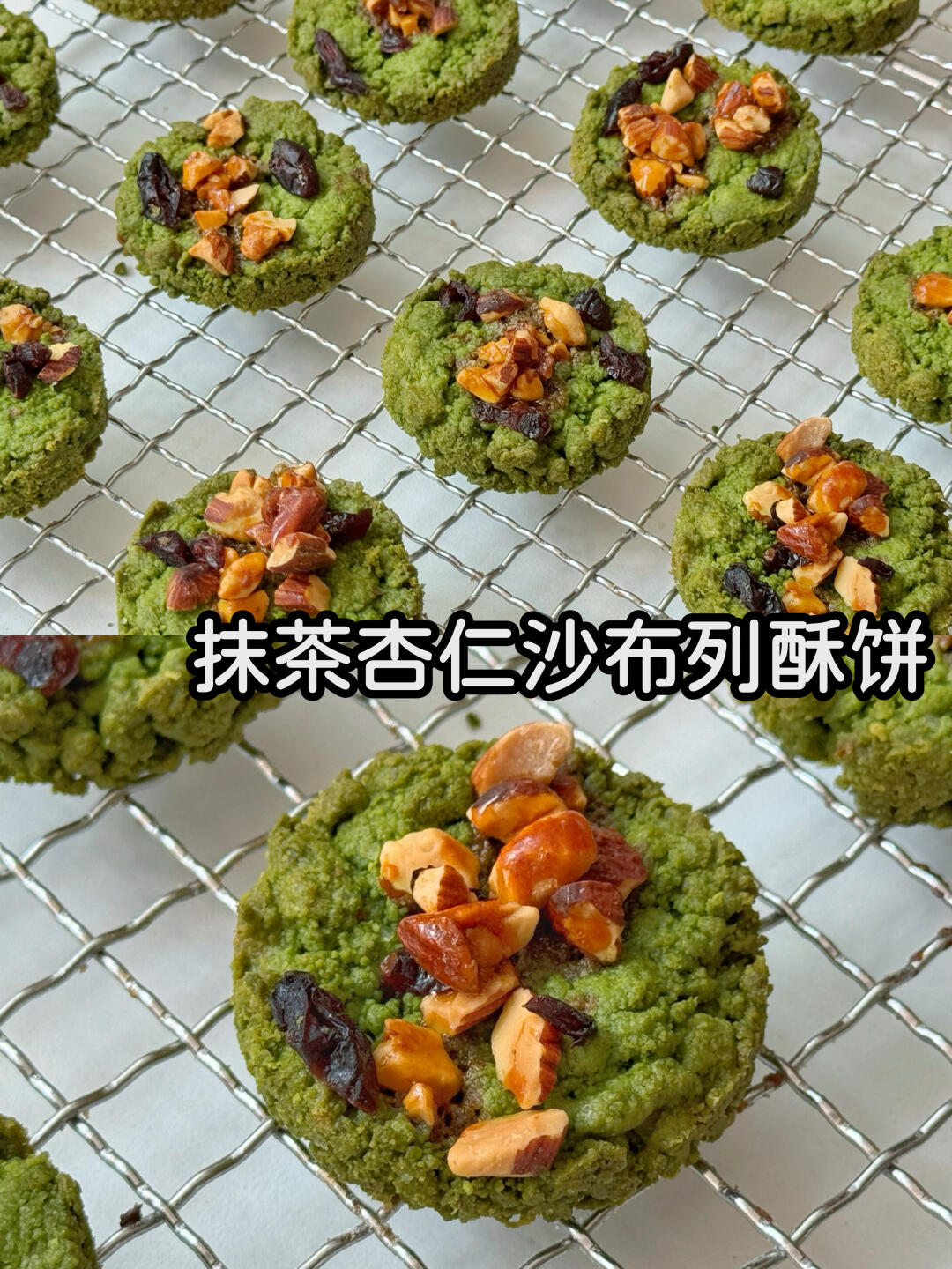 巨好吃‼️抹茶杏仁沙布列酥饼详细教程👇🏻