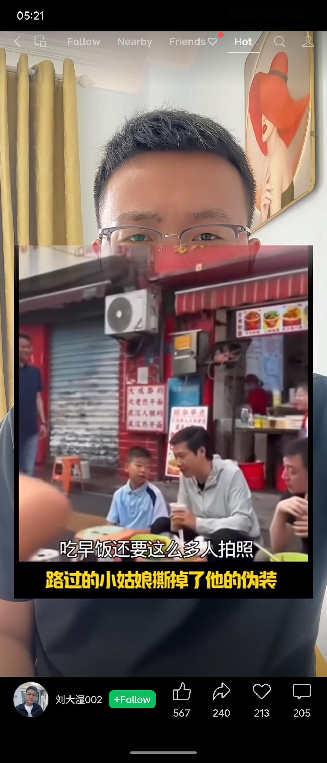 某雷姓知名男网红在早餐摊前被多人围拍，疑似精心策划的摆拍炒作。不料一名路过小女孩