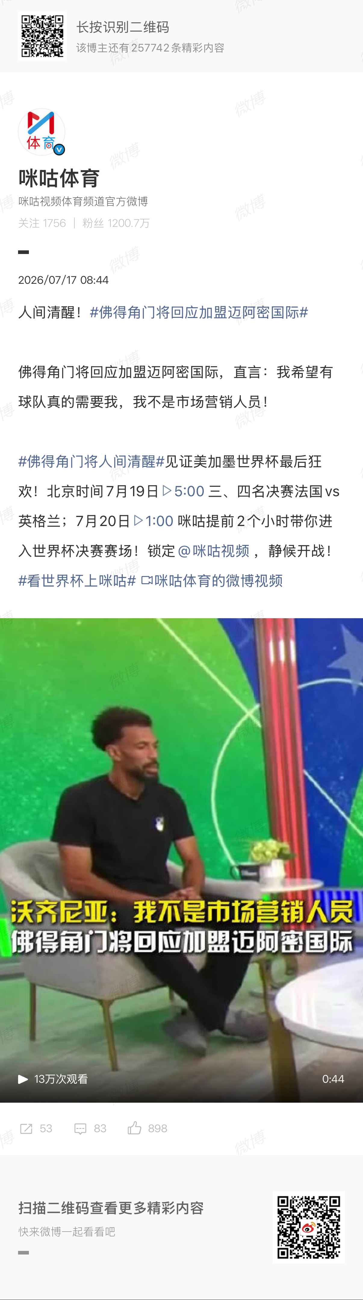 🔻老将脑子还是清楚的。佛得角门将回应加盟迈阿密国际海外新鲜事非正经观战世界杯