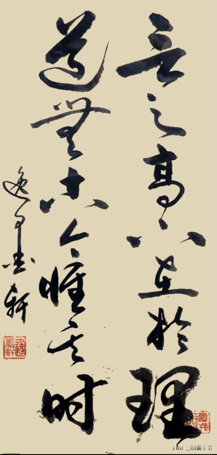 短短十四字，
通透又有格局：
做人讲理、处事顺势，
不迂腐、不盲从，
明理知时，