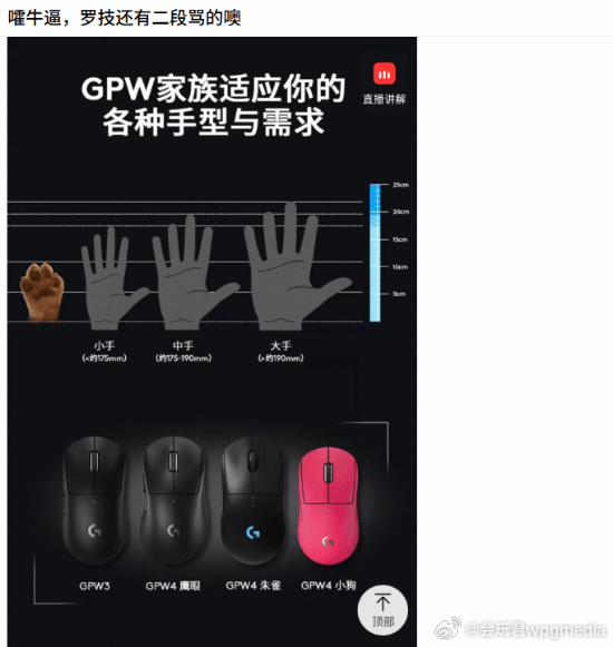 "罗技页面惊现狗爪"登顶热搜日前，我们曾报道过，罗技商店页面惊现“狗爪”营销，一