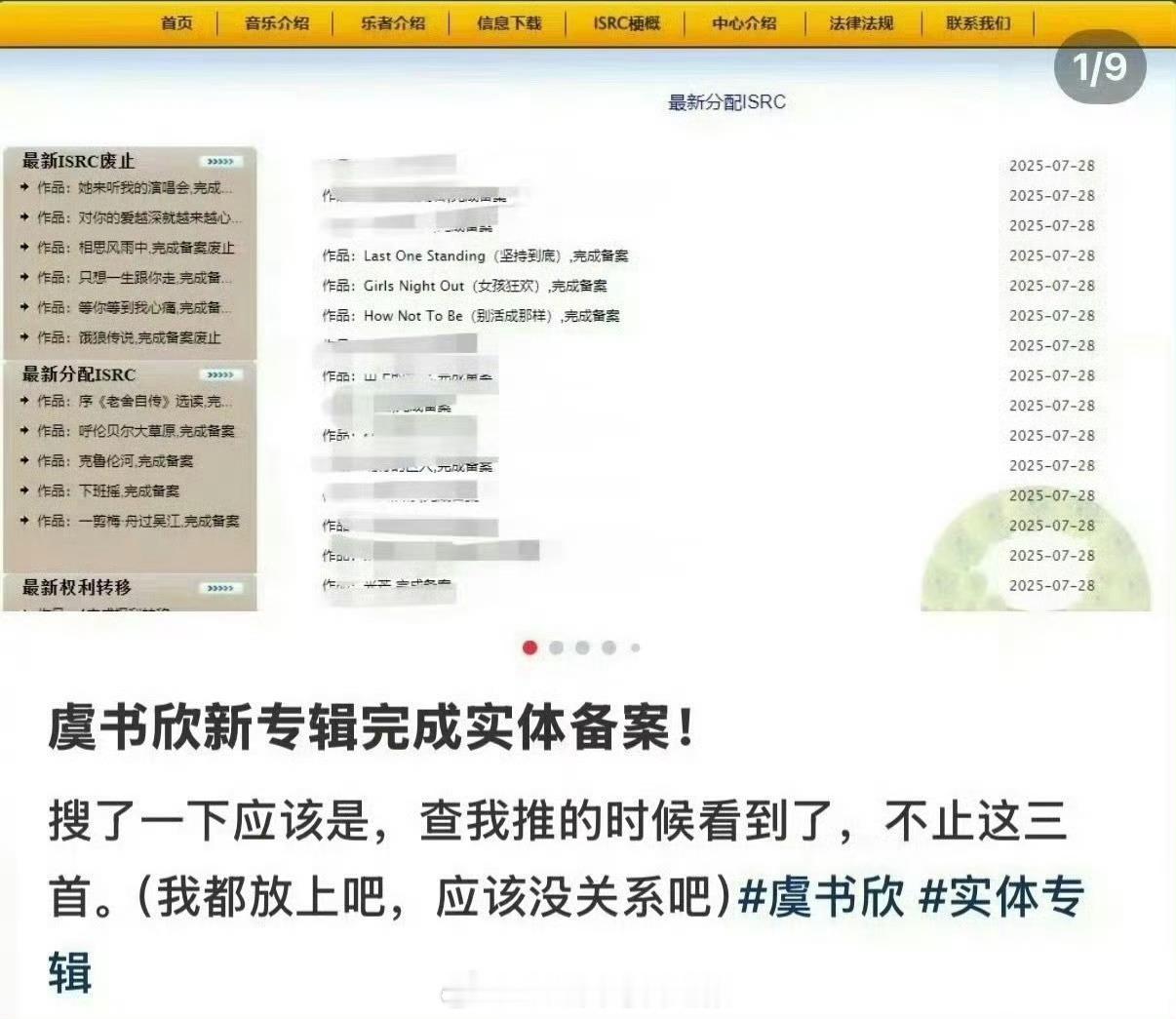 虞书欣和白鹿的实体专辑都要来了，你期待谁的？ ​​​