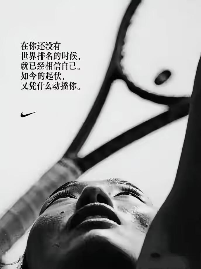 当郑钦文今天以2:1实现超级大逆转战胜凯斯打进美网16强后，郑钦文的赞助商之一耐