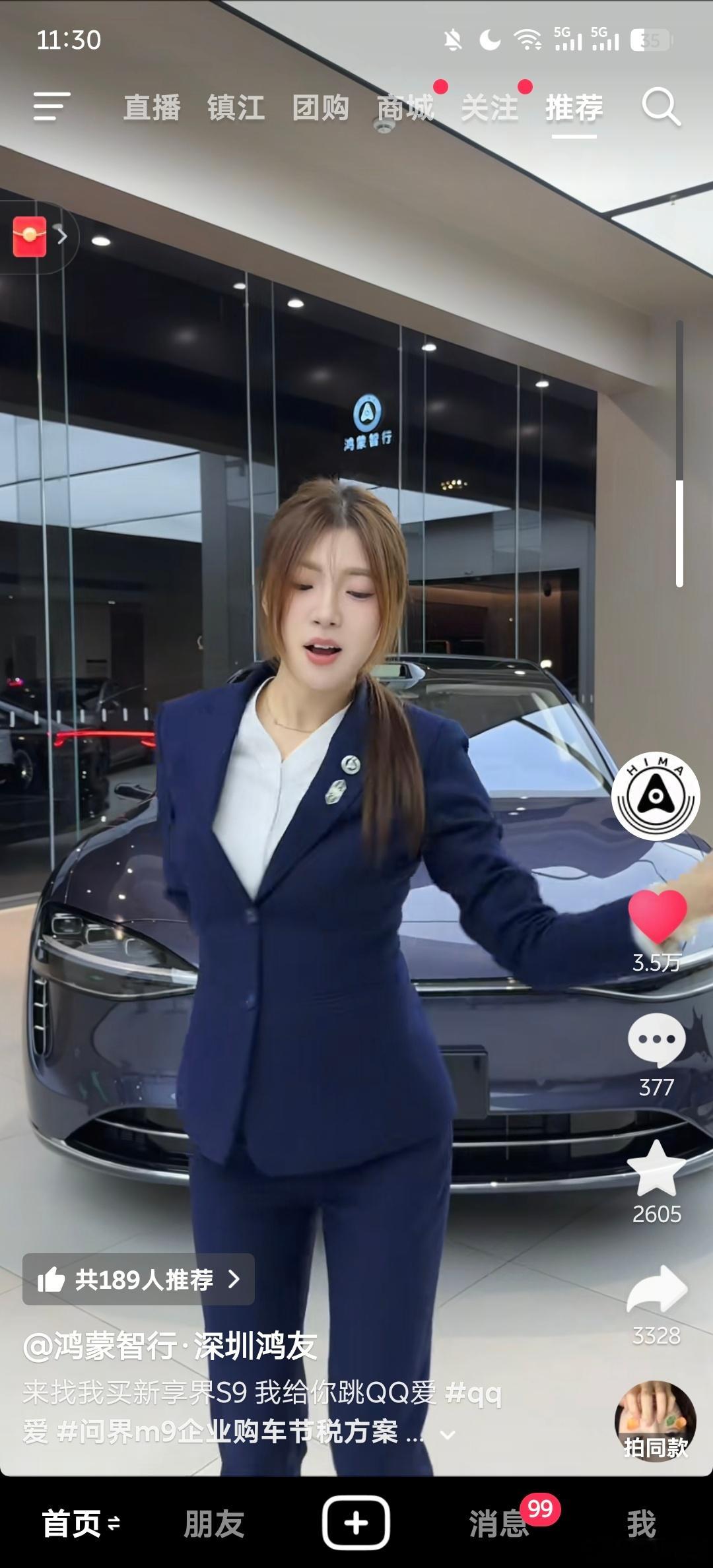 没事就看看彩宝