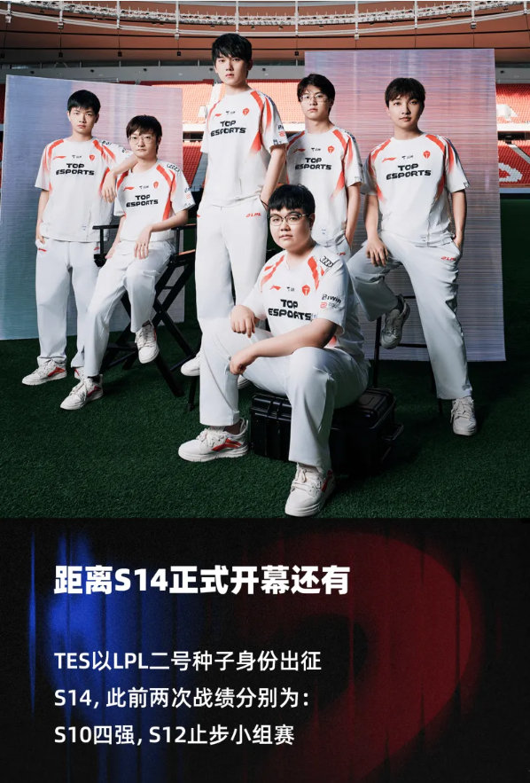 #林肯公园时隔13年再唱S赛主题曲##英雄联盟# #S14资格赛# 距离S14开