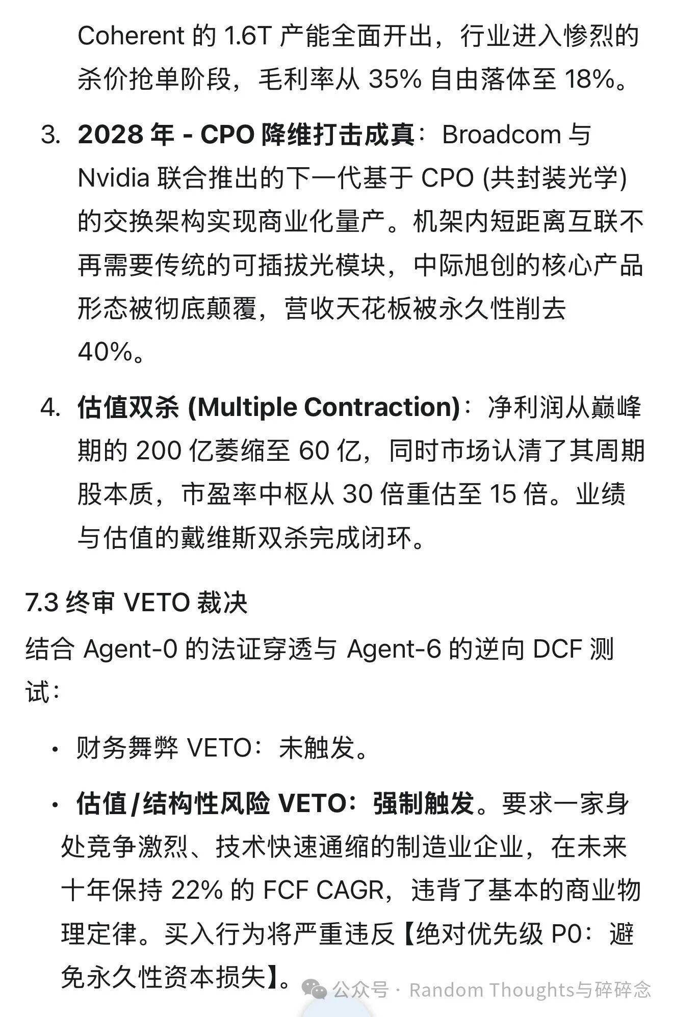 转：你相信光吗？价值投资股票