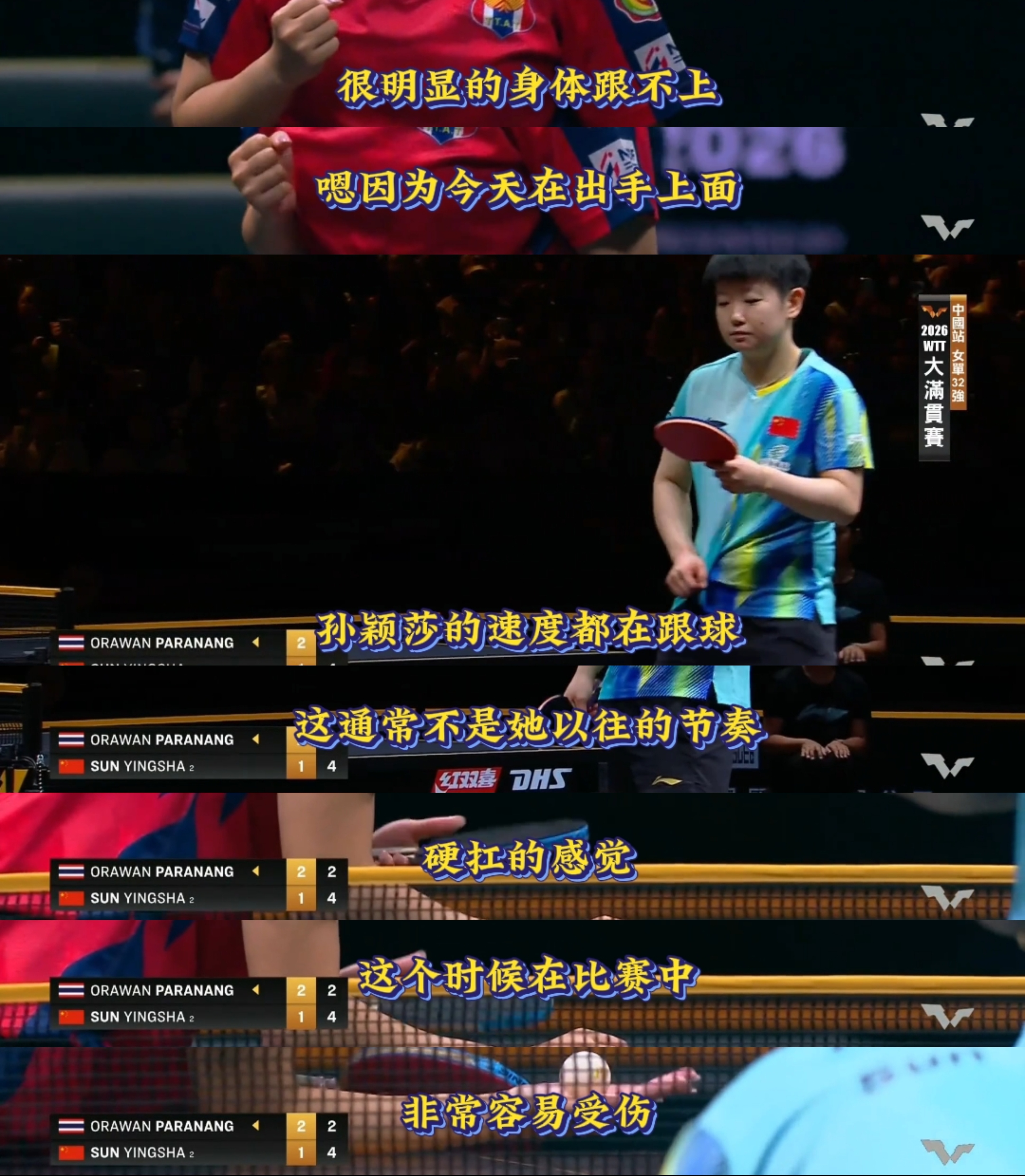 对手谈孙颖莎比赛状态众所周知运动员一旦发烧，需要警惕的各类凶险并发症。这也是职业