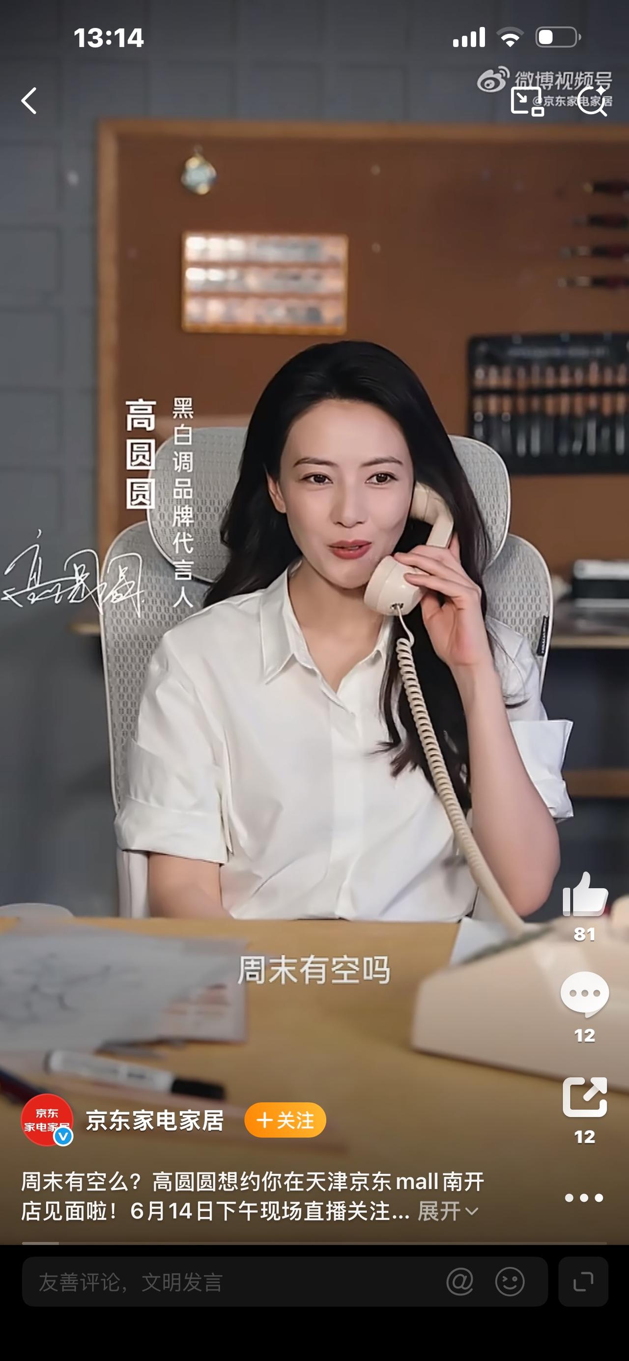 标题：炸场！高圆圆京东直播实测护腰椅，618爆款直接被抢疯了🔥

谁的腰还在抗