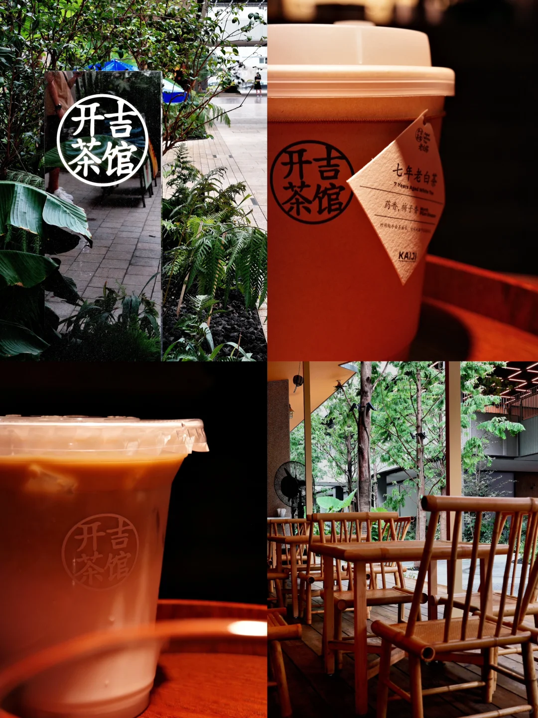 上海新店 | 上生新所，一期一会，一新茶