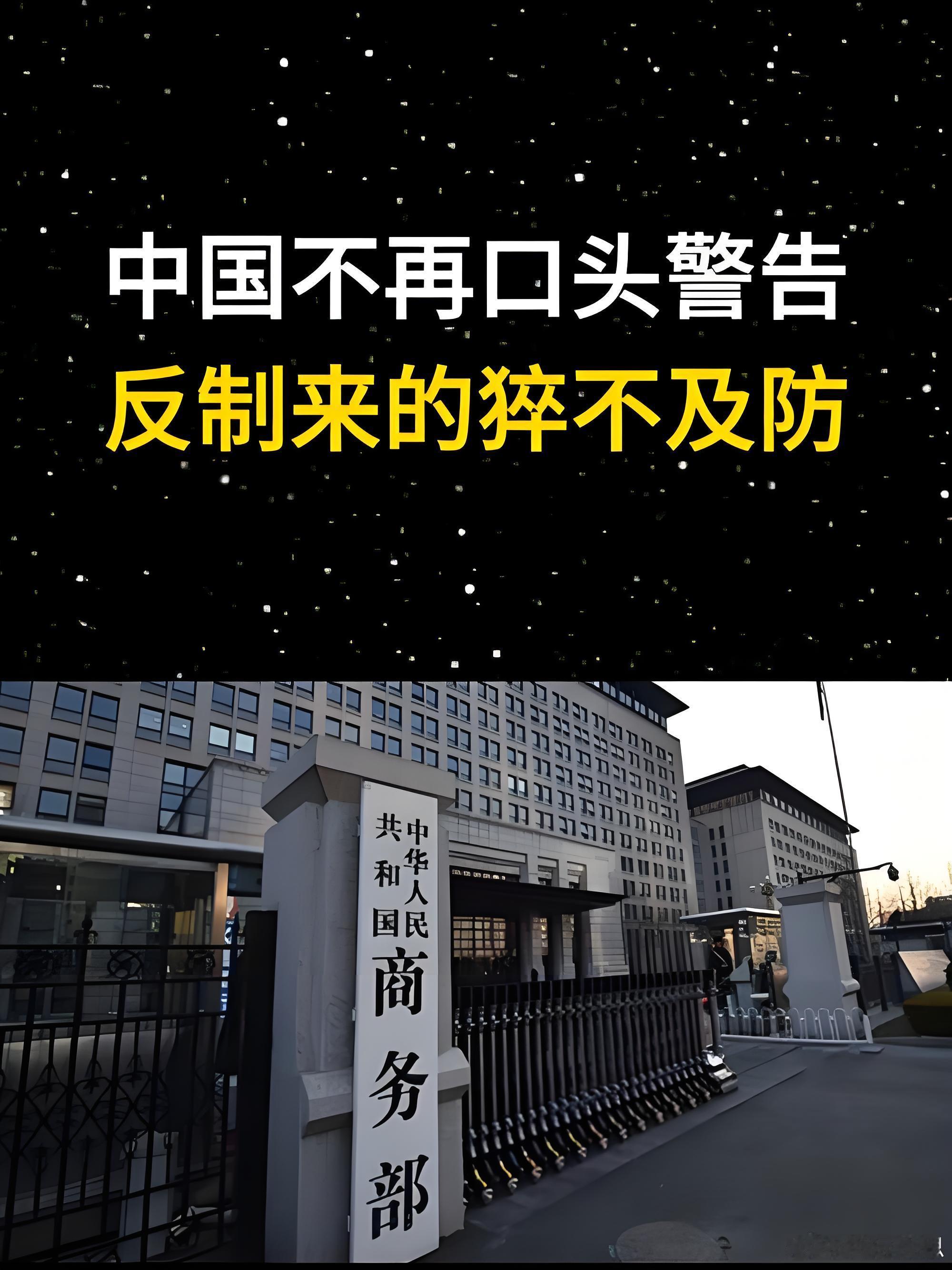 美方不满中方做法但不敢公开谴责听说美方对中方某些做法心里憋屈得直跺脚，嘴上嘟囔“