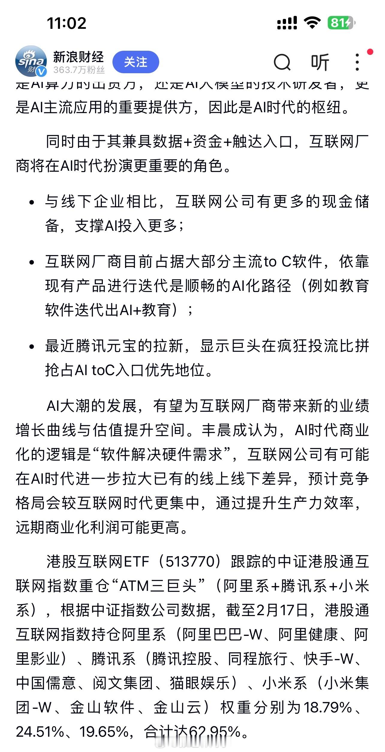 今年以来南下资金累计流入港股已超过3000亿港元，哪怕是回调也不减投资者的热情。