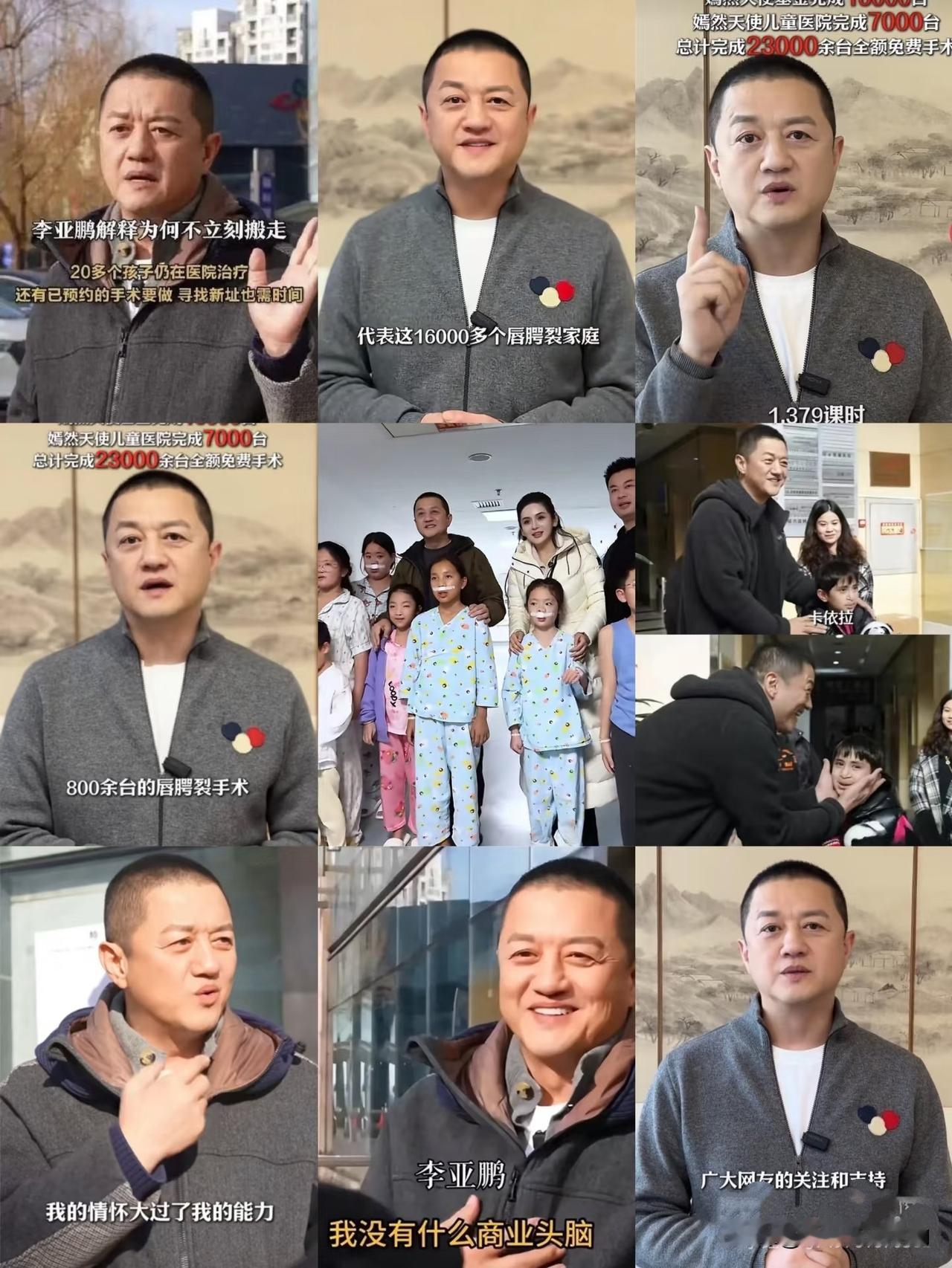 一个人的底色，
总是在逆境里显现的。
曾经被嘲“商业败北”的李亚鹏，迎来了口碑反