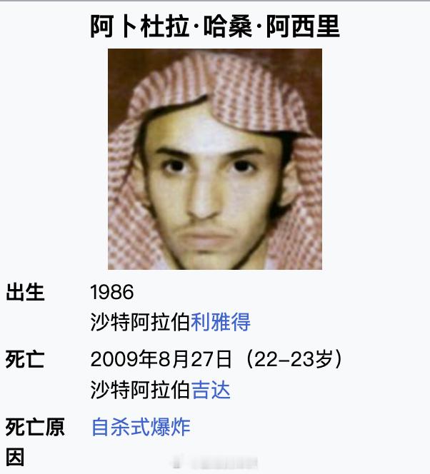 2009年，一名男子将一枚炸弹藏在肛门内，企图暗杀沙特王子穆罕默德·本·纳耶夫。