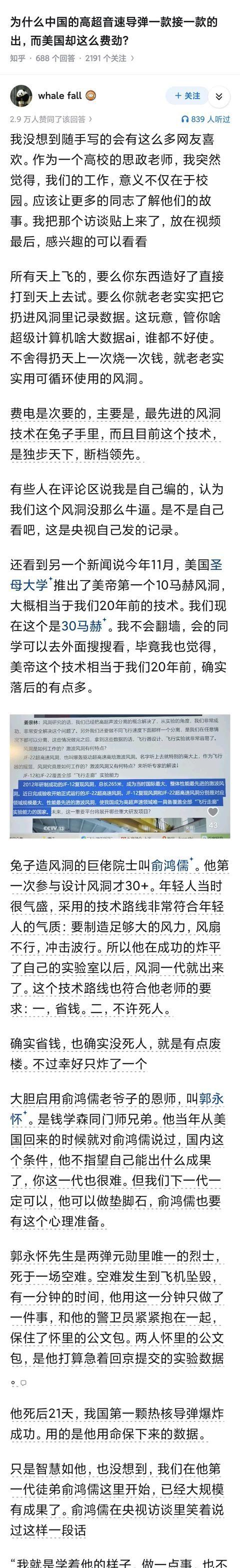 为什么中国的高超音速导弹一款接一款的出，而 美国 却这么费劲？
最近外界讨论一个