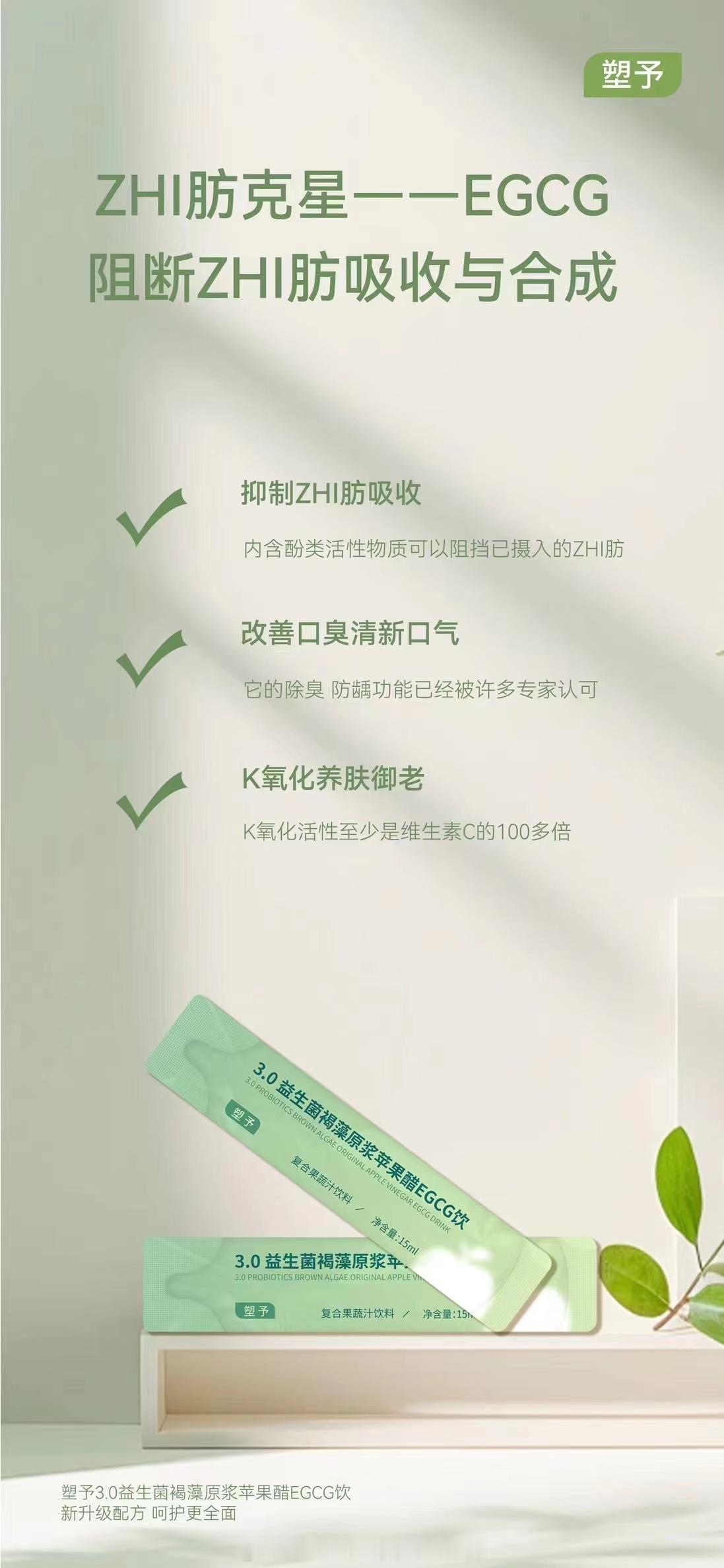 🟩【关于𝗘𝗚𝗖𝗚】喝茶刮油就靠它其实就是因为EGCG的成分如果你想靠食