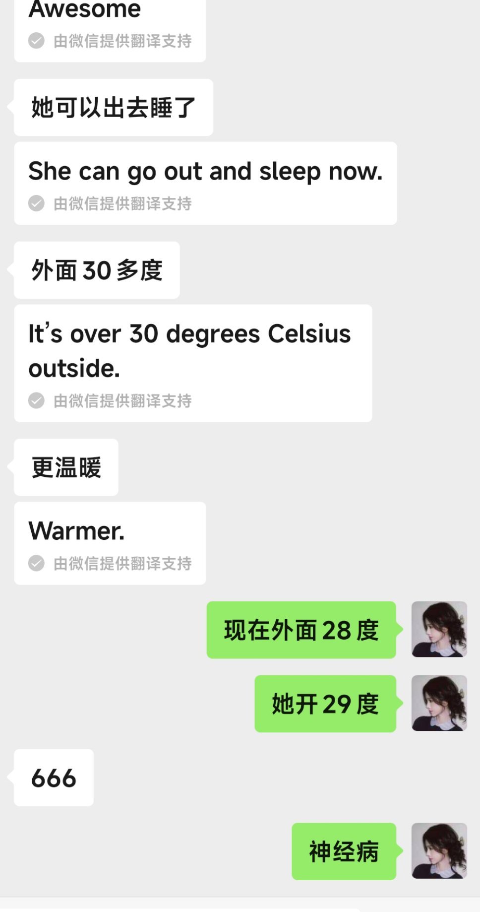妹的外面28度 空调开29度sjb 