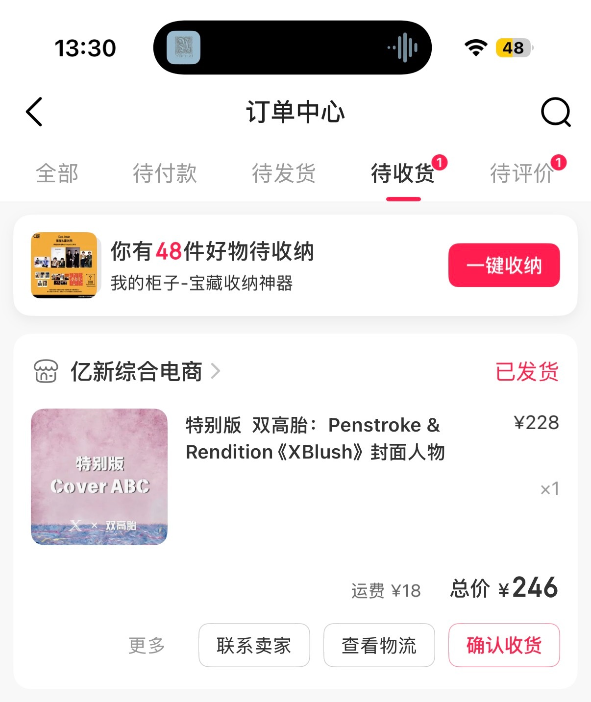卧槽 发货了！！！！ 