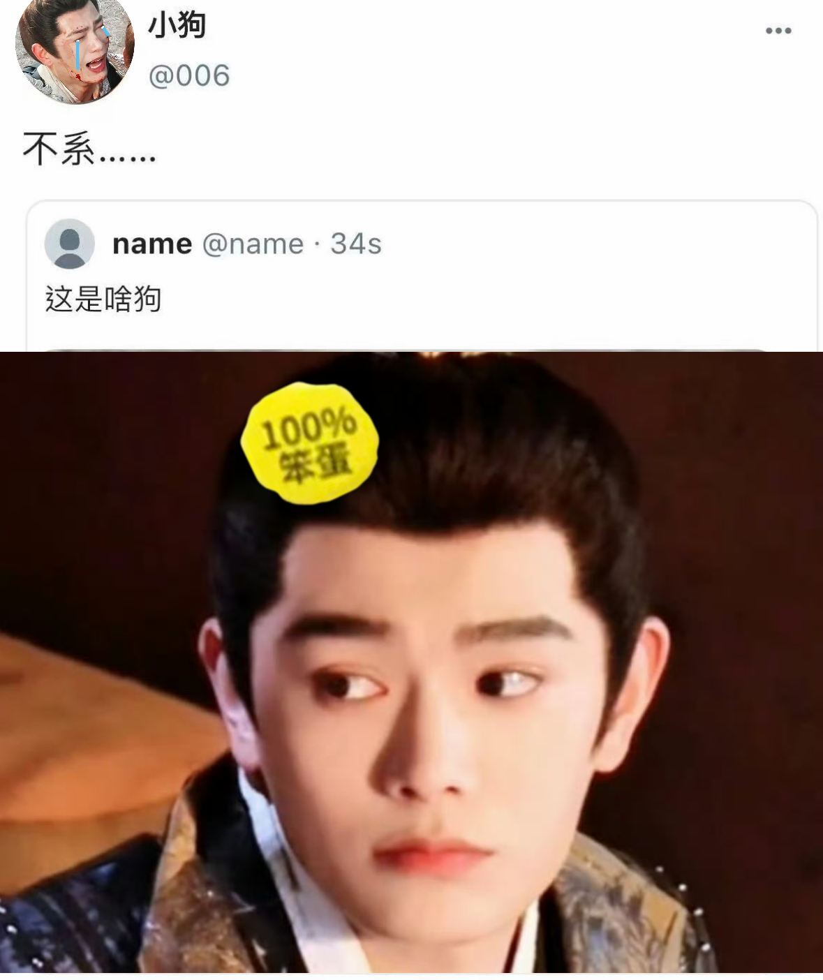 不系不系…… 
