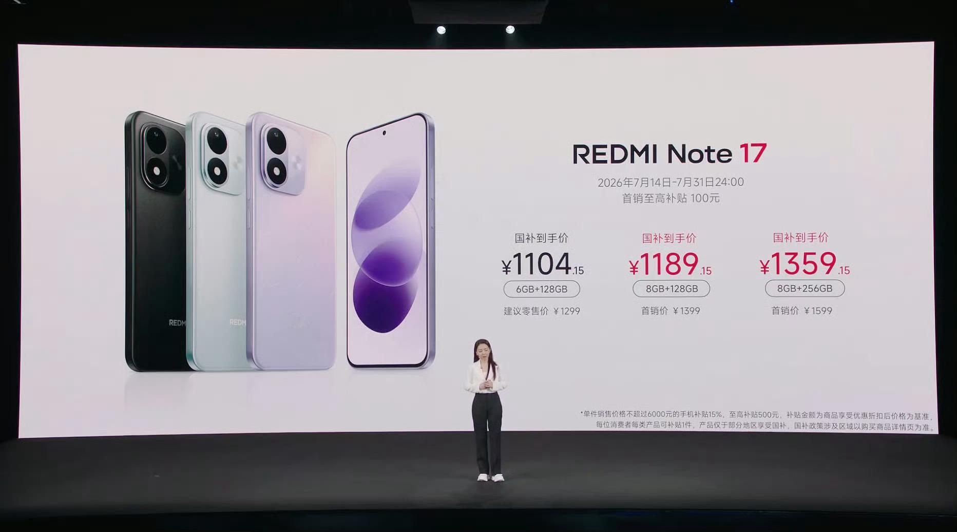 红米Note 17系列正式发布，都是主打耐用防摔大电池的千元机，起售价分别是12