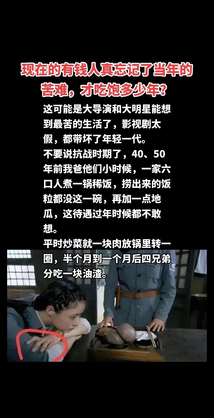 #国产好剧 #社会百态 #社会 古代真的能吃到干的很难的，一年到头过节才能有。平