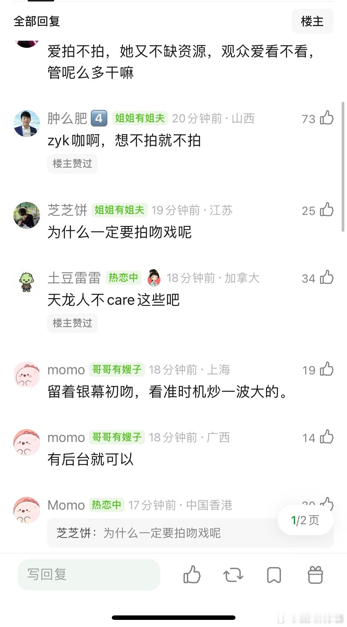 刘浩存不拍吻戏为什么能在内🐟资源这么好 
