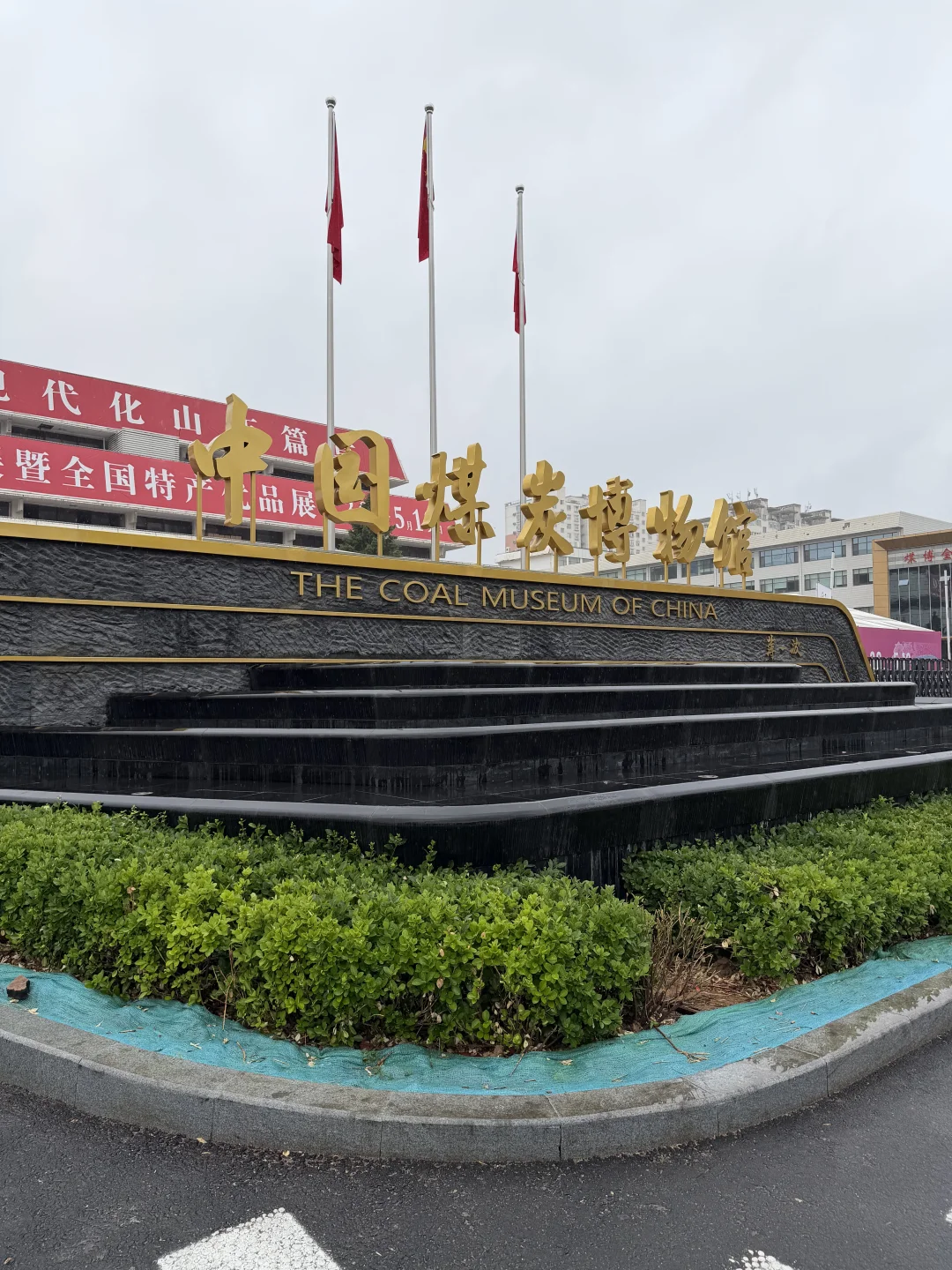 山西太原唯一一个“中国”命名的博物馆